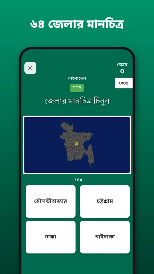 ৬৪ জেলার মানচিত্র
