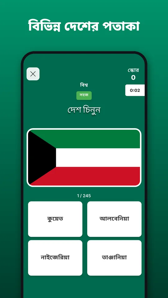 বিভিন্ন দেশের পতাকা