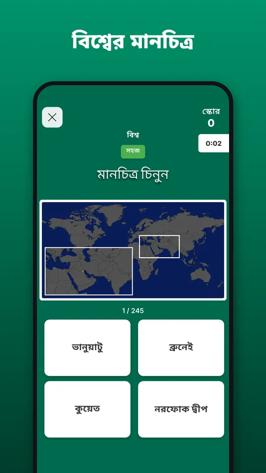 বিশ্বের মানচিত্র