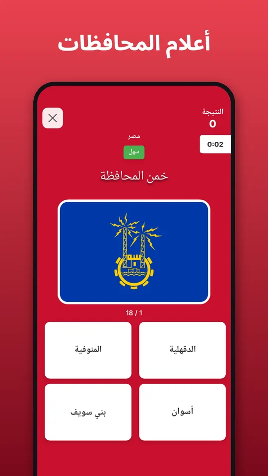 أعلام المحافظات