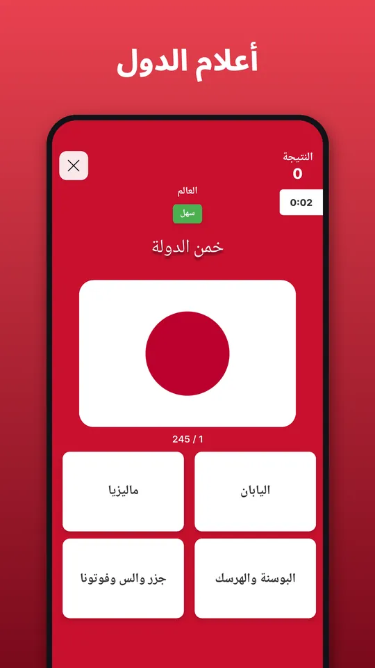 أعلام الدول