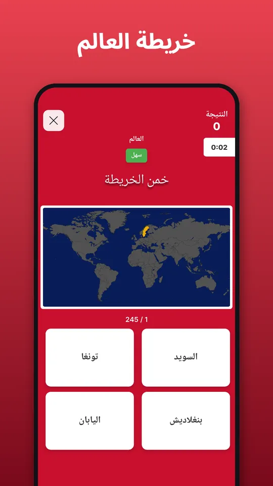 خريطة العالم
