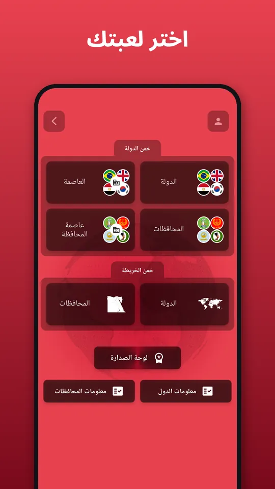 اختر لعبتك