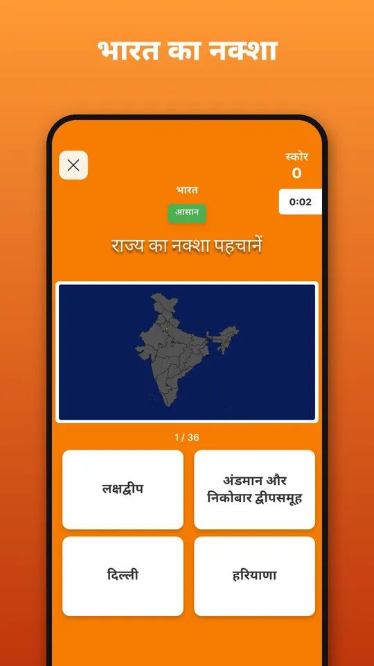 भारत का नक्शा