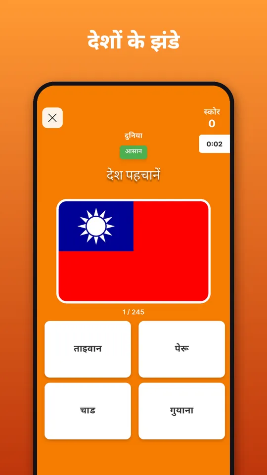 देशों के झंडे