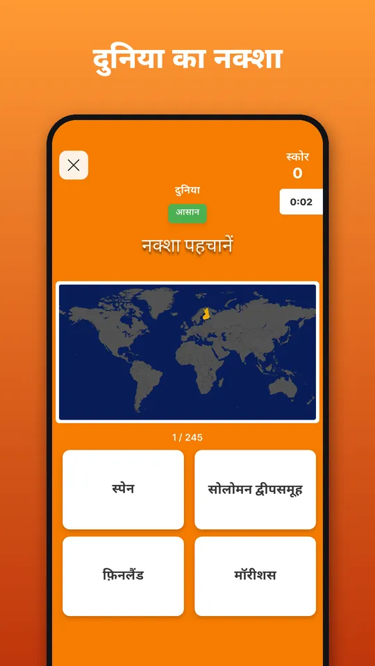 दुनिया का नक्शा