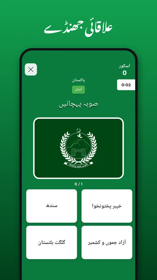 علاقائی جھنڈے