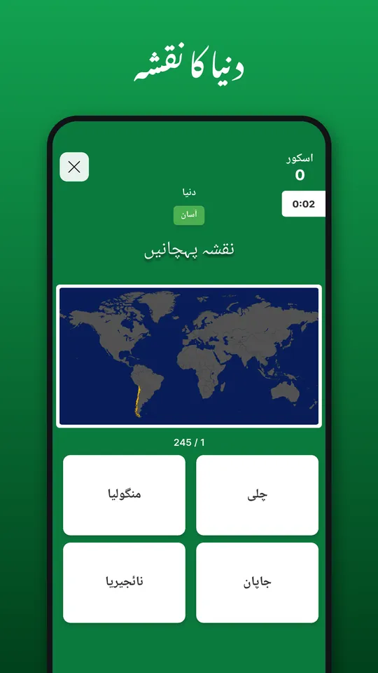 دنیا کا نقشہ