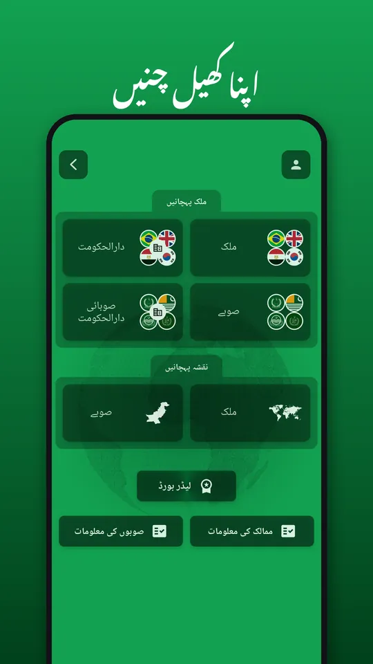 اپنا کھیل چنیں